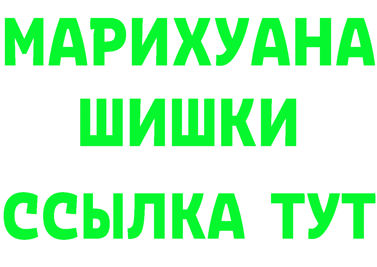 Шишки марихуана AK-47 ТОР сайты даркнета blacksprut Алупка